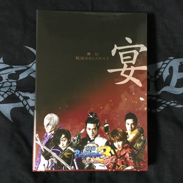 舞台 戦国BASASA3 宴【初回限定DVD】 舞台 戦国BASARA3 宴(初回限定版