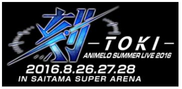 8/26 Animelo Summer Live 2016 アニサマ ダイアモンド枠 1-2枚