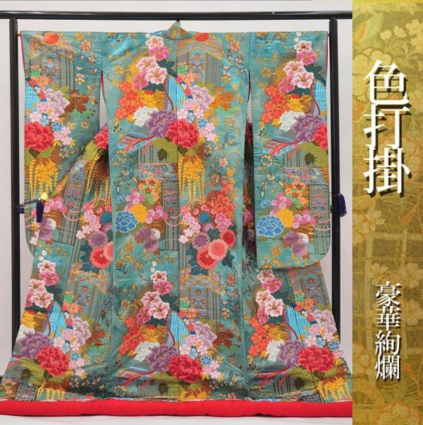 cherry★新入荷☆色打掛 寛斎【和装 花嫁 花魁】i7674qi