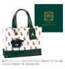 ☆ ディズニー ミラコスタ ホテル 限定 トートバッグ 代行 ☆