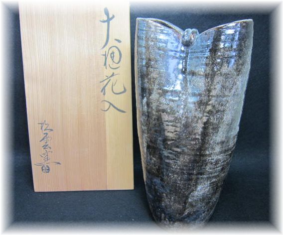 茶道具 泉喜仙 造』 共箱 抹茶碗 『大樋焼』『松雲窯 茶碗 - 「茶道具