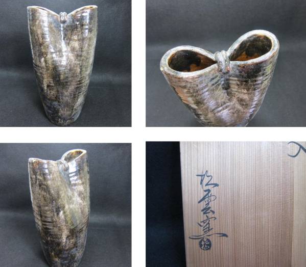 茶道具 泉喜仙 造』 共箱 抹茶碗 『大樋焼』『松雲窯 茶碗 - 「茶道具