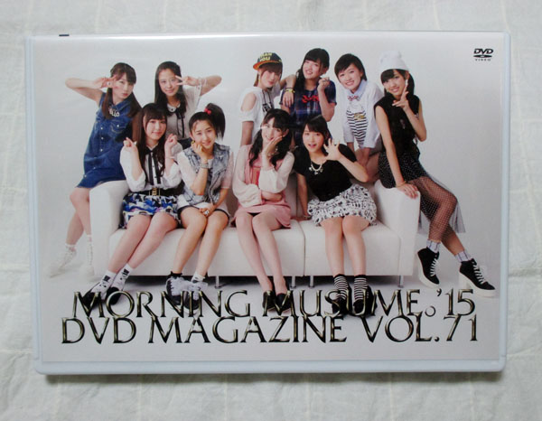 DVD「モーニング娘。’15 DVD MAGAZINE Vol.71」DVDマガジン