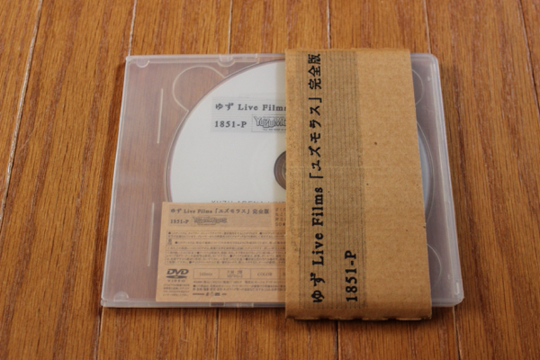 ゆず♪FC限定 ユズモラスツアーDVD 【公式通販】