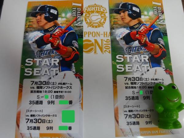 札幌ドーム7/30（土）日本ハムVSホークス1塁側最前列2連番①売切 即決