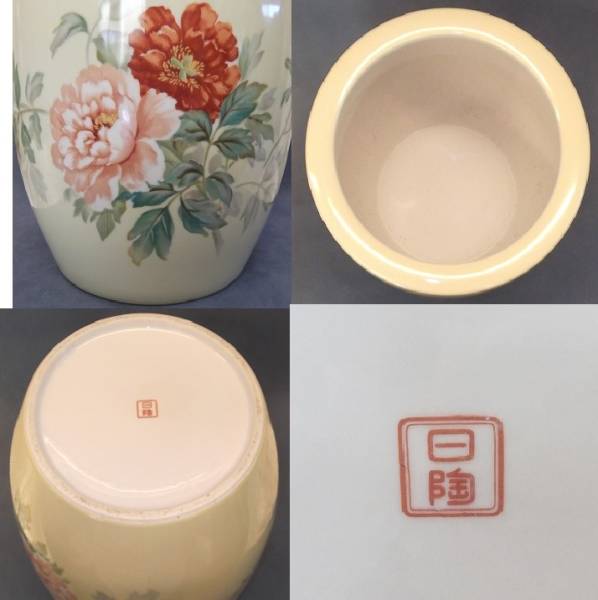 ノリタケ・日陶銘 牡丹の図火鉢・裏表共 同じ絵柄・完品 日陶オールド