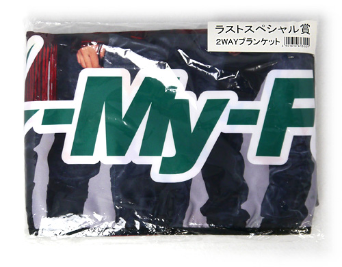 キスマイくじ/ラストスペシャル賞 2WAYブランケット◆新品Ss