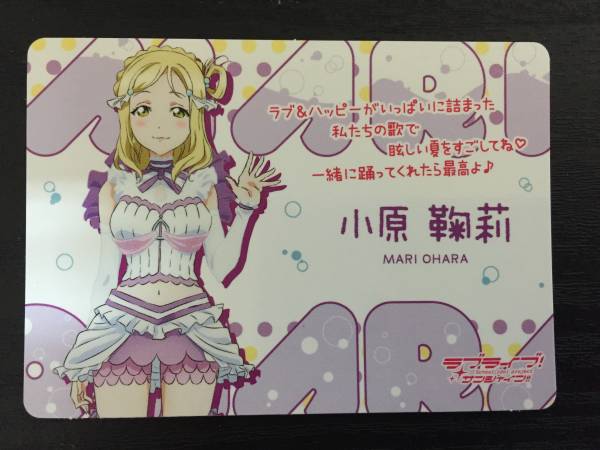 ラブライブ！サンシャイン！！　お渡し会　名刺　小原鞠莉 ラブライブ! サンシャイン Aqours お渡し会 小原鞠莉 名刺 コミック