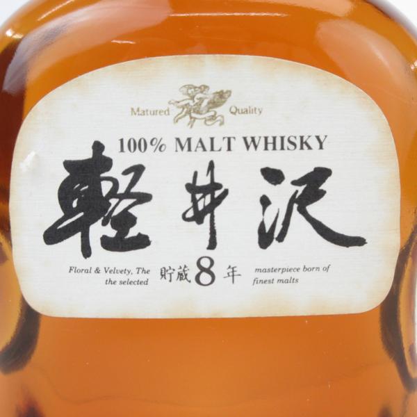 軽井沢 貯蔵8年100%モルトウイスキー 【公式通販】