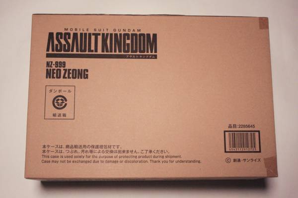 新品 アサルトキングダム ネオジオング ASSAULT KINGDOM