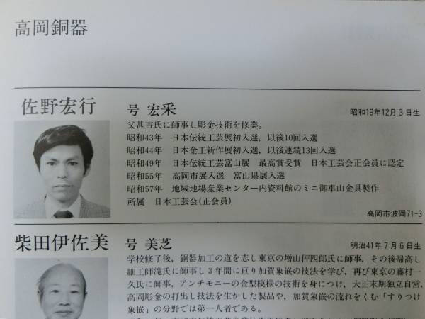 佐野宏采共箱入り菊華香炉 銅製 アンティーク、コレクション 【公式通販】