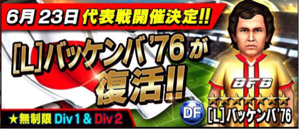Bfb 16 L バッケンバ 76復活大会 攻略 数量限定 今だけ 携帯型 売買されたオークション情報 Yahooの商品情報をアーカイブ公開 オークファン Aucfan Com