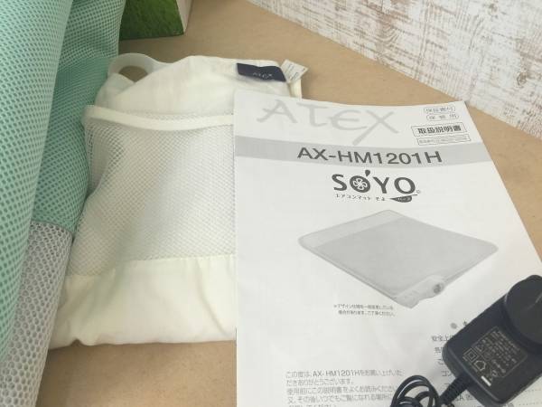 新同アテックス ATEX SOYO エアコンマット そよ AX-HM1201H ATEX