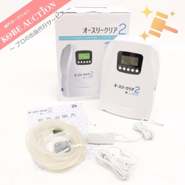 最新作，新作登場】 □ オゾンマート オゾン発生器 オースリークリア2