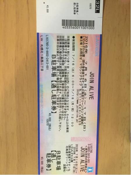 JOIN ALIVE | - ALIVE（ジョインアライブ） ⁄ ID member 0 Plus 1 2026 