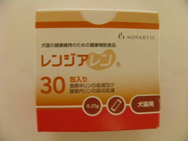 ノバルティス　レンジアレン　30包入り ２個　プラス２７包
