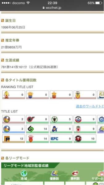WCCF 監督 IC Aimeカード 21億9859万