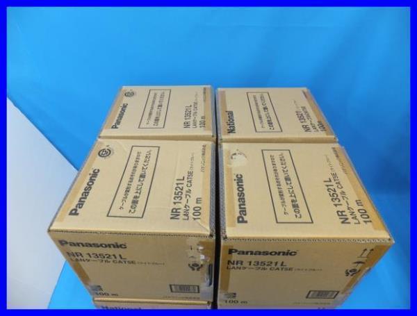 ◆(1) Panasonic NR13521LLANケーブル CAT5E 100mX8箱　計800m