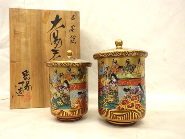 九谷焼 夫婦湯呑 住田岳陽 百人一首 蓋付き 三十六歌仙絵 小田清山