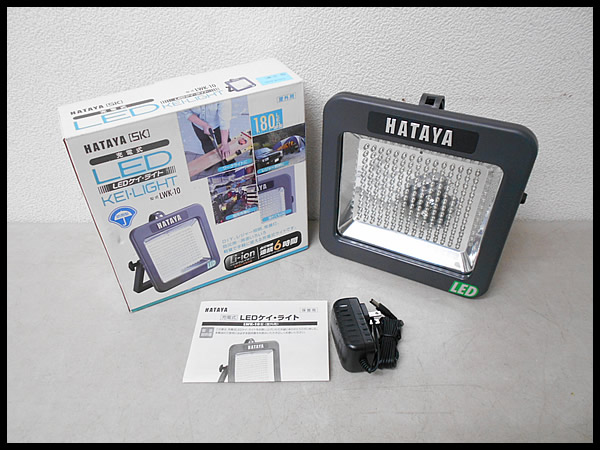 ハタヤ 充電式 LED ケイライト LWK-10 屋外用 常備灯 防災用