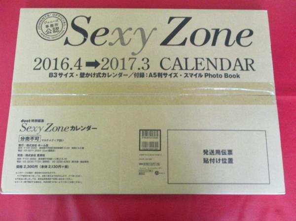 Sexy Zone カレンダー 16 17 Sexy Zone 売買されたオークション情報 Yahooの商品情報をアーカイブ公開 オークファン Aucfan Com