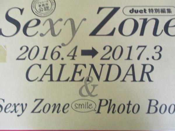 Sexy Zone カレンダー 16 17 Sexy Zone 売買されたオークション情報 Yahooの商品情報をアーカイブ公開 オークファン Aucfan Com
