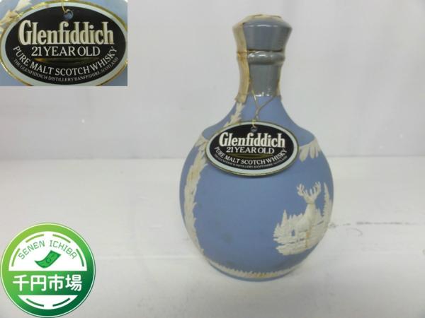 【S-248】古酒 Glenfiddich グレンフィディック 21年 WEDGWOOD