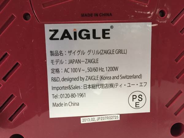 ZAIGLE ザイグル　グリル　ホットプレート　中古_3