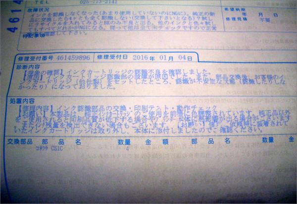◆カラ-プリンタ「ＰＸ-405Ａ」メ-カ-サ-ビスセンタで修理済中古