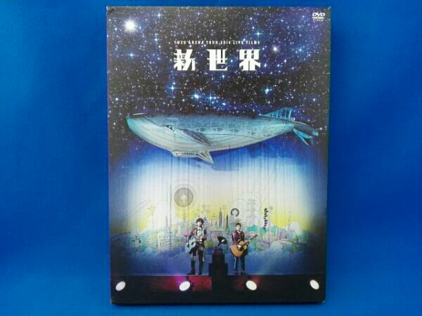 ゆず　LIVE FILMS 新世界