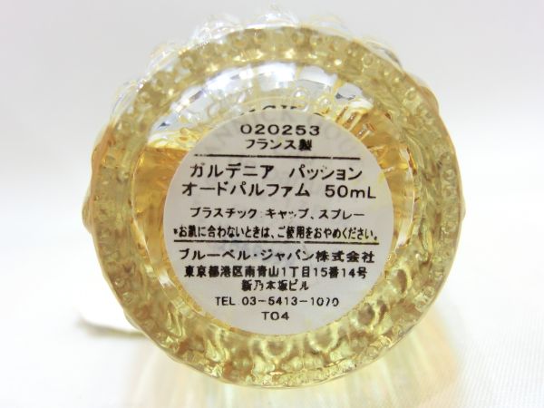 Goutal ガーデニア アニックグタール EDP アニックグタール(海外