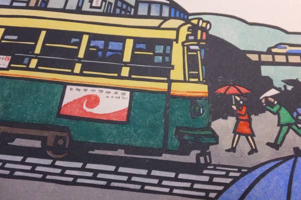 切り絵本原画6枚！機関車新幹線特急路面電車！ 検鉄道滝平次郎