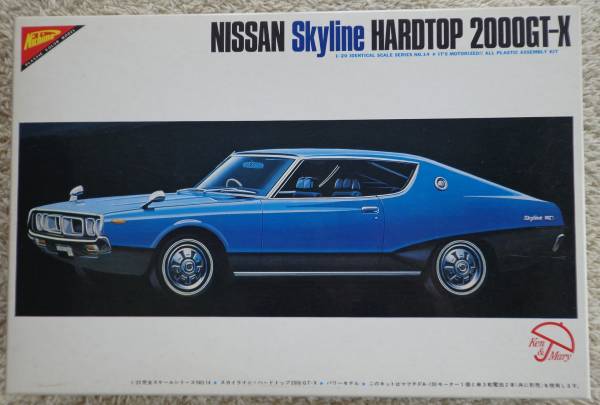 ニチモ 1/20 スカイライン 2000GT-X ★ モーターライズ ブルー★