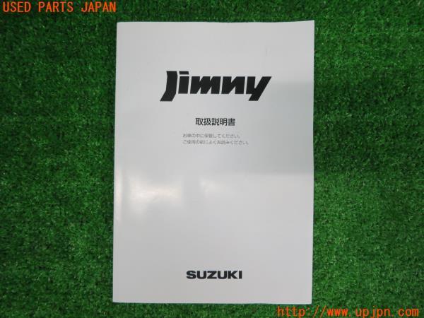 3UPJ=25270802]2008年ジムニー(JB23W)取扱説明書 取説 中古 6型