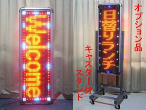送料無料☆特典付☆良品 TOWA LED電光看板キャクトール US-WFP04W 両面