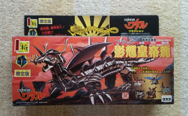 プラクション 当時物／欠品なし魔神英雄伝ワタル 影輝皇帝龍 組立済 真