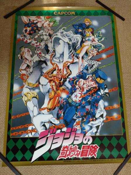 ポスター ジョジョの奇妙な冒険 カプコン非売品 当時物 ゲーム