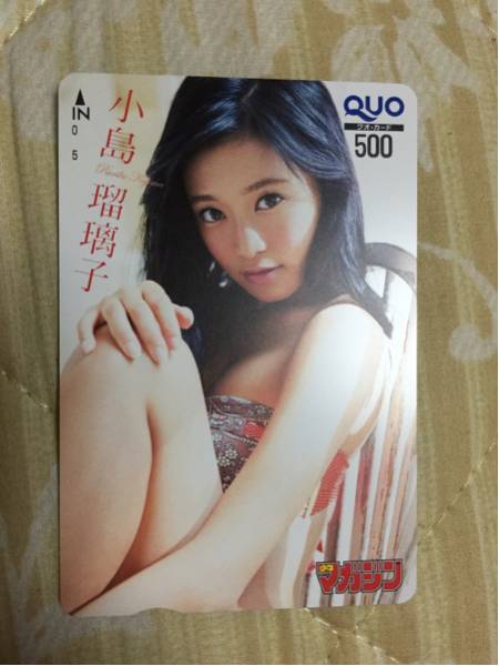 小島瑠璃子 週刊少年マガジン 抽プレ クオカード