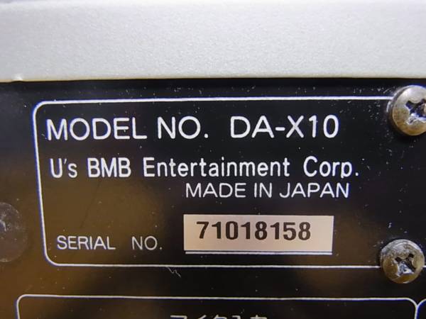 BMB DA-X10 アンプ 業務用 デジタルミキシング DA カラオケアンプ