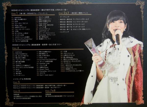 AKB48 41stシングル 選抜総選挙 41stシングル選抜総選挙～順位予想不 