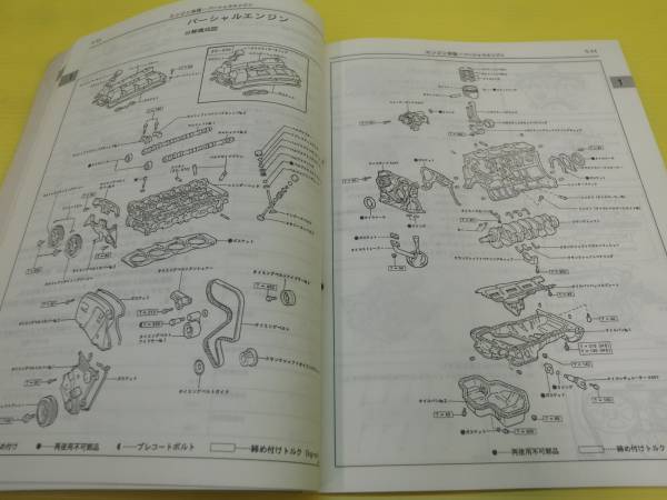 専用　トヨタMR2 SW20 3S-GE 3S-GTE 修理書　送料込 SW20 MR2 3S-GE/3S-GTE エンジン修理書 1993年12月