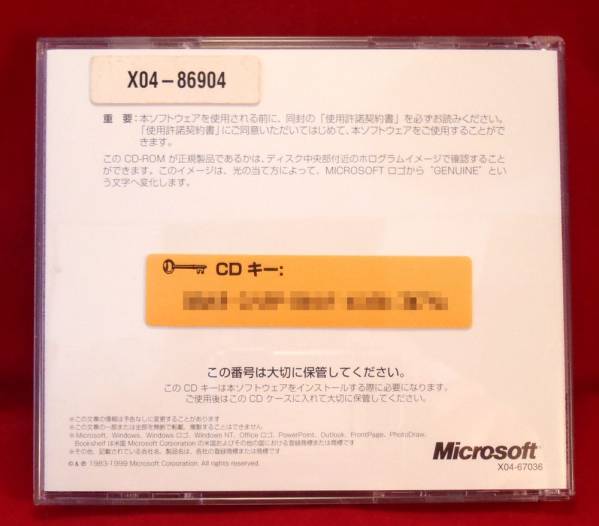 製品版Access/PowerPoint2000(Office 2000 プロフェッショナル)