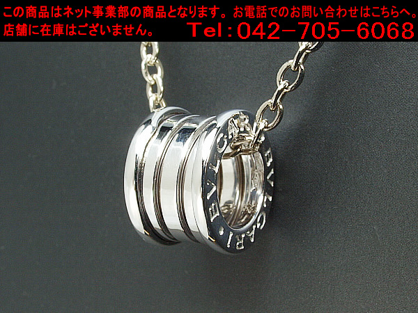 ☆清水屋1円Start☆ブルガリ B-ZERO1 ネックレス トップ K18WG