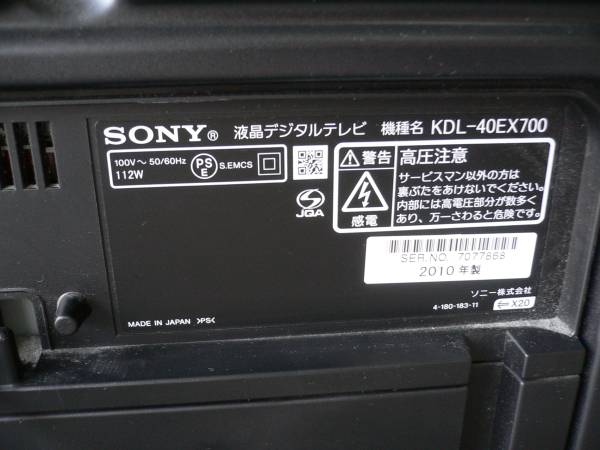 SONYソニー☆BRAVIA液晶テレビ☆KDL-40EX700☆ジャンク品 【公式通販】