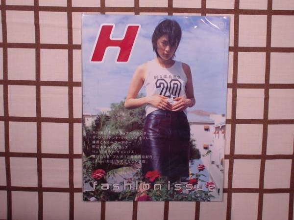 h 1998 9 Vol 24 市川実日子 Fashion Issue サブカルチャー 売買されたオークション情報 Yahooの商品情報をアーカイブ公開 オークファン Aucfan Com h 1998 9 Vol 24 市川実日子 Fashion Issue サブカルチャー 売買されたオークション情報 Yahooの商品情報をアーカイブ公開 オークファン Aucfan Com