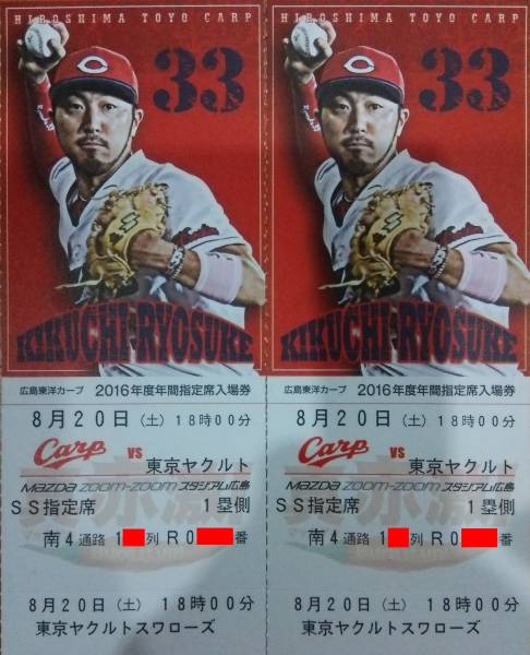9月9日（金）ヤクルトスワローズ対広島東洋カープ SS席バックネット裏