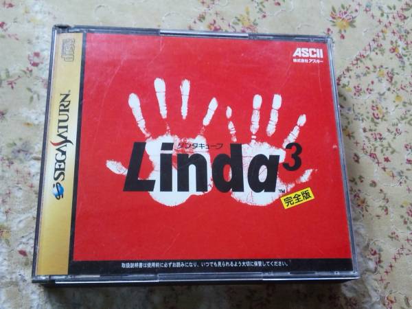 SS　リンダキューブ 完全版 帯付き