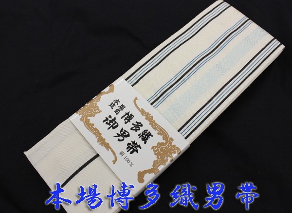 博多織 献上角帯 男物 男帯 正絹 白地水色献上
