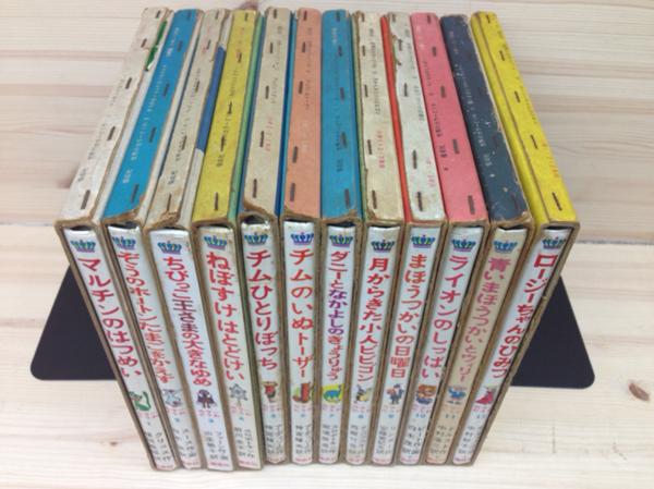 世界のカラーどうわ 1～12まで/青いまほうつかいとウィリーEKC79