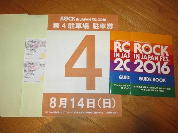 【ペアチケット＋駐車券】ROCK IN JAPAN FES　8/14(日) 送料無料